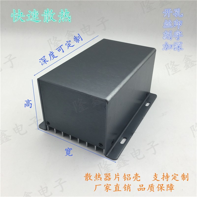 散热器片铝壳大功率铝型材外壳带固定耳氧化仪表铝壳80*117X*155m