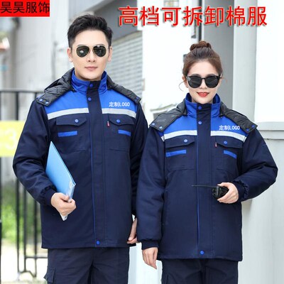 冬季工作服棉衣男女加厚定做logo保暖防寒劳保棉服物业保洁棉袄