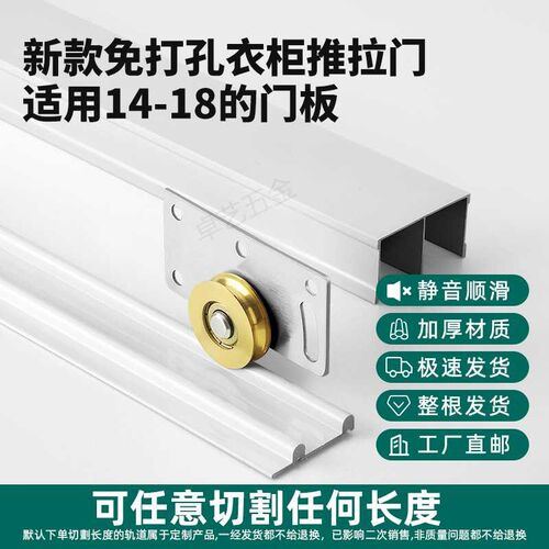 衣柜移门滑轨趟门轨道轮推拉u门橱柜轨道适合15-18mm厚门板衣柜门