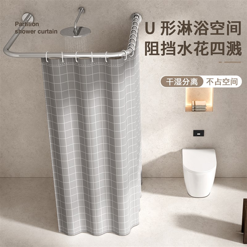 u型免打孔隔断帘轨道卫生间遮挡帘淋浴订做浴室弧形U形浴帘杆