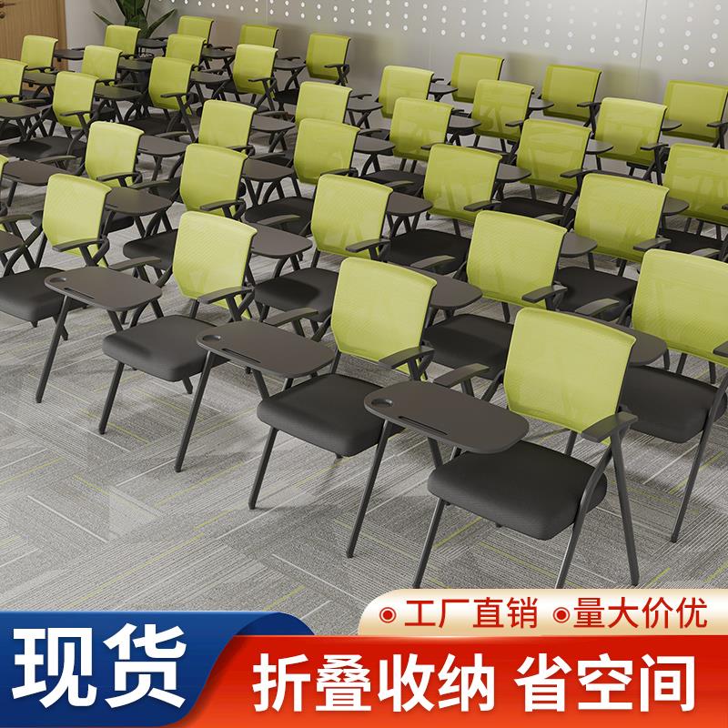 培训椅带桌板桌椅一体式可折叠z开会议教学听课培训机构写字板椅