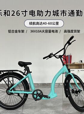 26寸电助力城市通勤自行车带后货架可带娃接Q送小孩上学上班代步