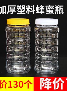 蜂蜜瓶塑料瓶e子1斤3斤装pet食品罐2斤5斤加厚透明包装蜜糖密封罐
