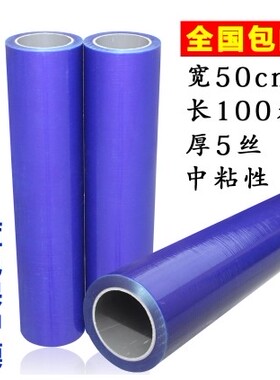 蓝色保护膜金属透明PE保护膜胶带家具五金不锈钢自粘膜贴膜50cm宽