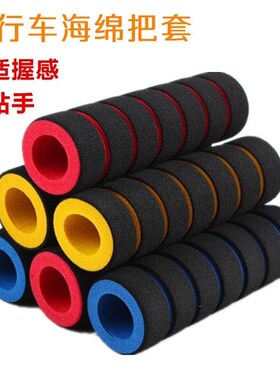 减震手把套赛车防嗮变速自行套把车护H手J软季夏橡胶旅行防水单车