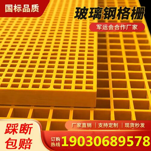 玻璃钢格栅栅板洗车光伏网格地面走道树坑排水P沟篦子污水鸽舍盖