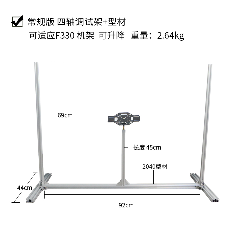 四轴无人机调试架 四旋翼无人机调参M平台可调定高平衡自旋桌