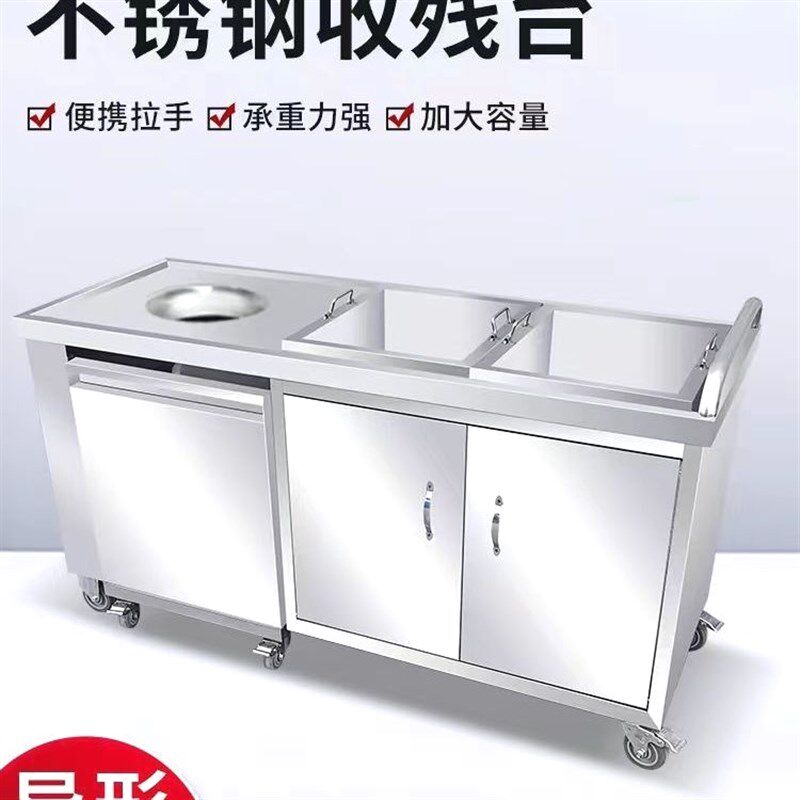 不锈钢收残车收残台垃圾食堂厨房残食H餐具泔水回收餐车商用餐厅