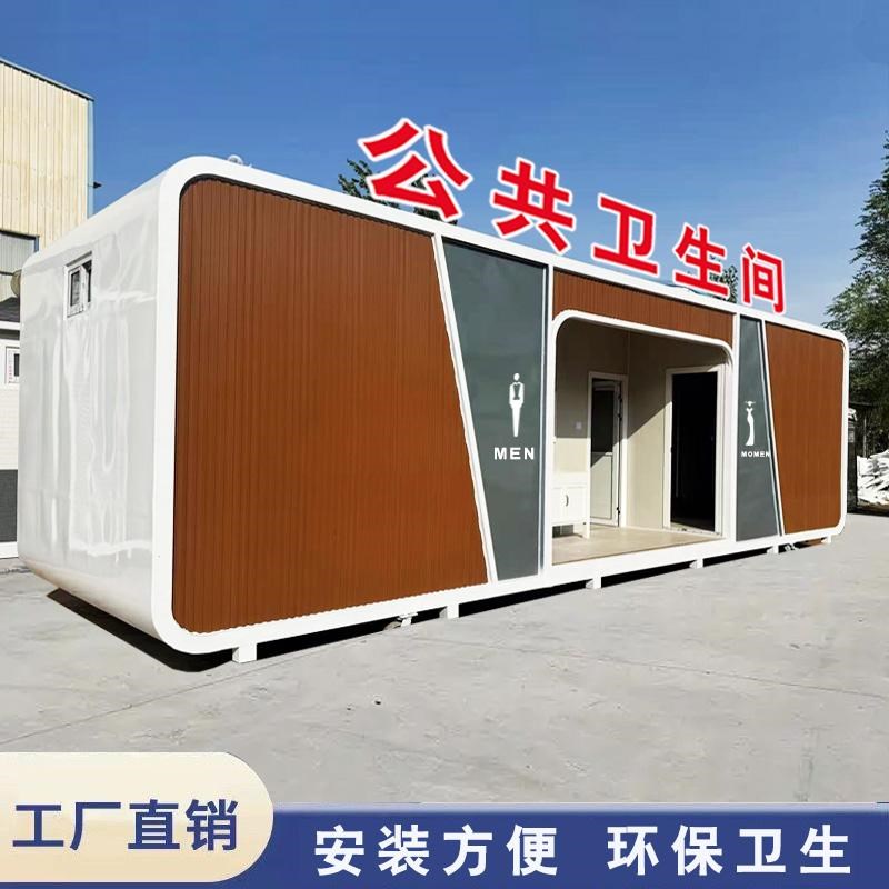 景区移动厕所户外公园环保公厕公共卫生间定制会场洗手间定制