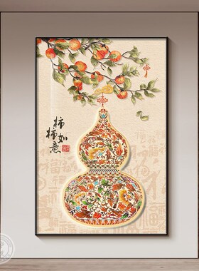 正对门玄关葫芦挂画入户迎门墙装饰画客厅沙发后墙上壁画过道壁画