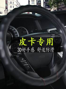 江铃宝典 域虎 h骐铃T100 T7 T3 T5皮卡方向盘套夏季专用汽车把套