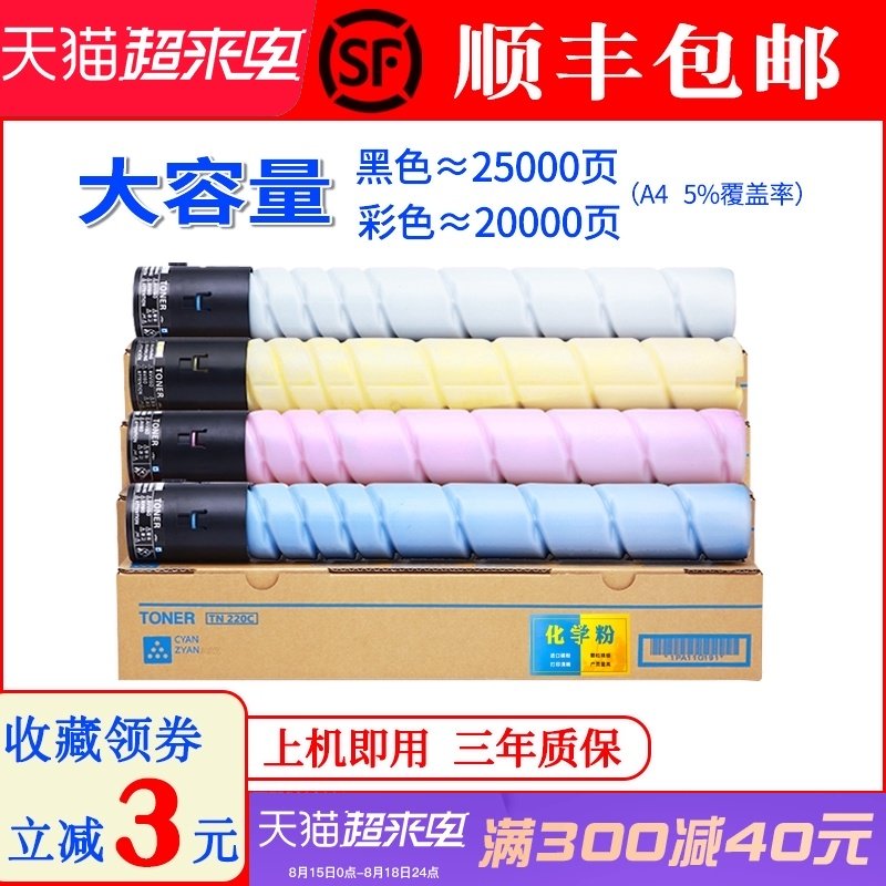适用柯尼卡美能达c221粉g盒 Bizhub TN221 7121 7122 7128 c227墨