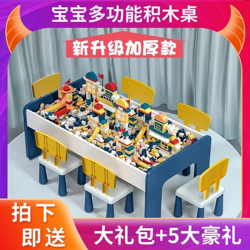 实木积木桌儿童多功能学习收纳桌益智大颗粒木质积木X拼装玩具桌