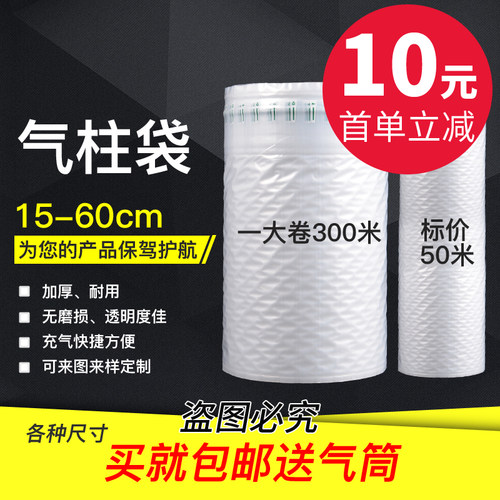 气柱袋气c柱卷材气泡柱防震包装袋加厚气囊充气快递防摔定做易撕