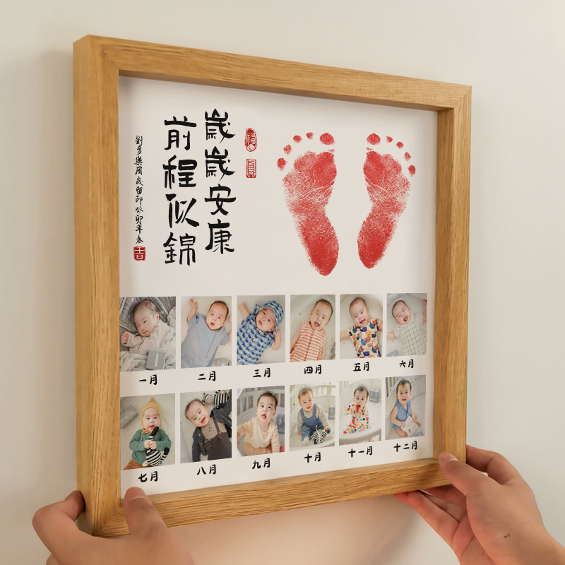 宝宝周岁12个月照片手足印纪念品满月百天免费印照片婴儿手印脚印