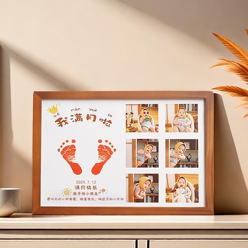 宝宝满月手足印仪式感用品婴儿手印脚印百天纪念品周岁手脚印相框