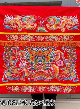 道家用品龙凤桌围小盘龙桌围坛围坛布双龙桌围红色桌围精品刺绣