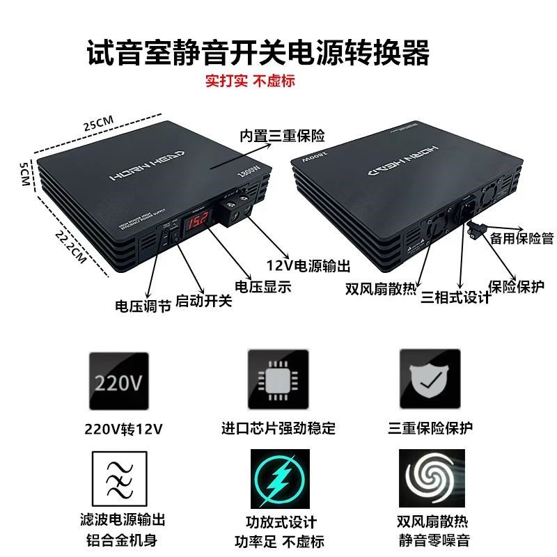 汽车家用试音室转换变压降压器 220V转12V 直流V功放式试音电源