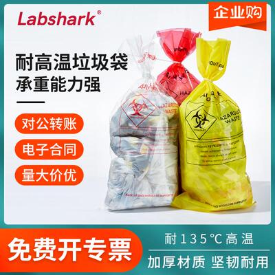 Labshark, устойчивый к высоким температурам пакет для стерилизации, упаковочный пакет для стерилизации при высокой температуре и высоком давлении, лабораторный мешок для мусора, пластиковый пакет для стерилизации