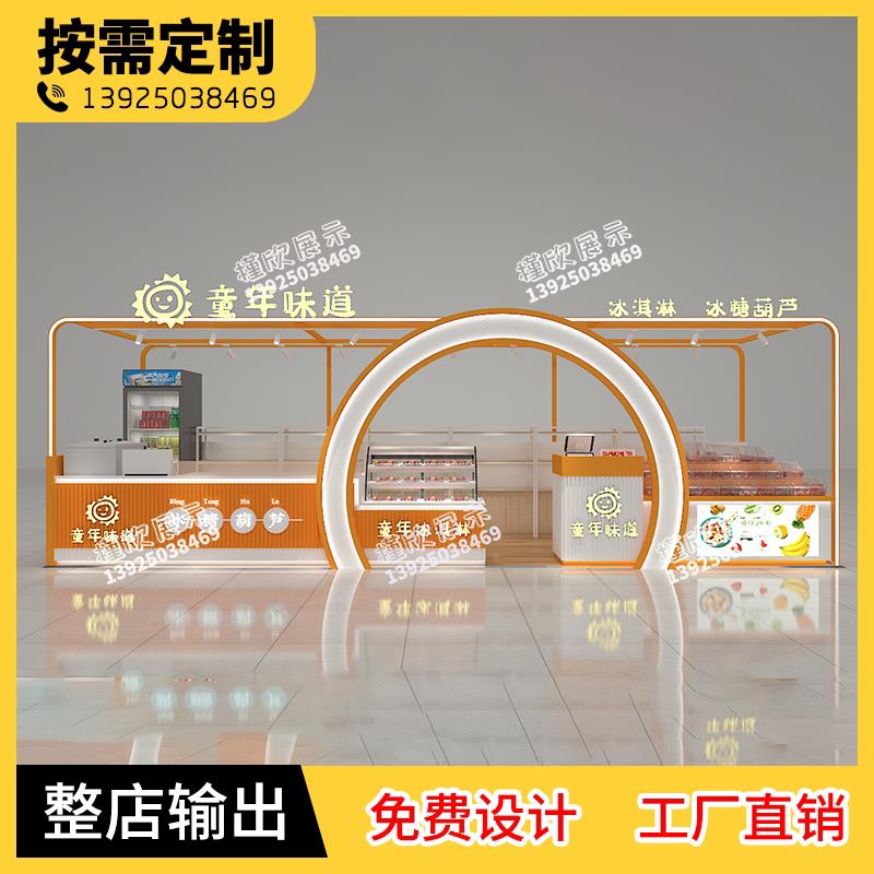 商场零食屋货架展示柜多