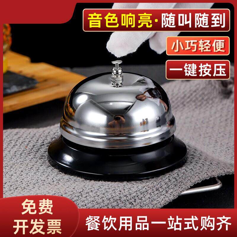 铃铃铛上器叫车铃吧传唤厨房按铃餐铃上菜饭店传菜呼叫直播间抢答