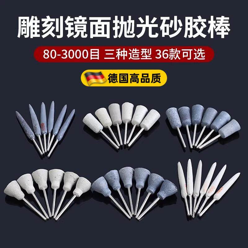 砂胶棒玉石竹条棒磨头玉