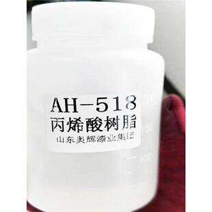 小桶热塑性丙烯酸树脂 奥辉牌油性丙烯树脂微黄透明液体 样品炼接