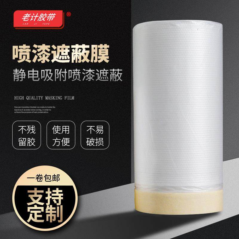 油漆装潢和纸美纹纸胶带