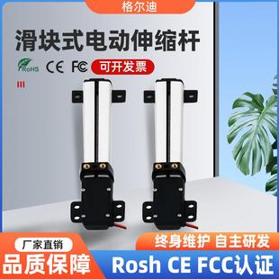 滑块式电动推杆小型电动伸缩杆直流6V12V24V电动升降器往覆电机