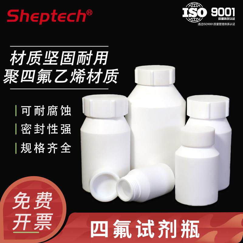聚四氟乙烯试剂瓶F4广口P