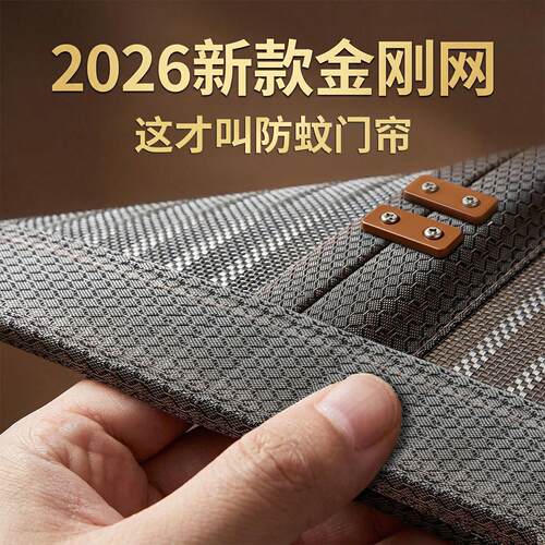2026新款防蚊虫门帘全磁