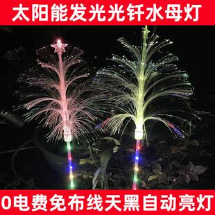 户外防水太阳能led光纤水母灯氛围装饰灯庭院花园别墅插地草坪灯