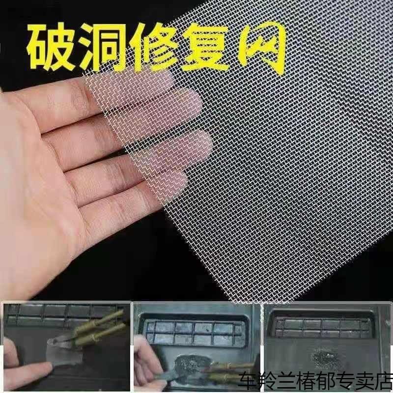 汽车保险杠修复网不锈钢