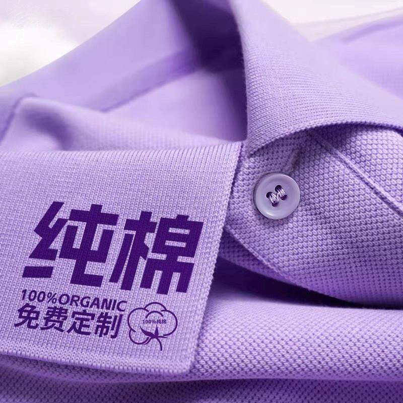 紫色纯棉Polo衫工作服定制印绣logo夏季男女短袖t恤翻领半袖工装