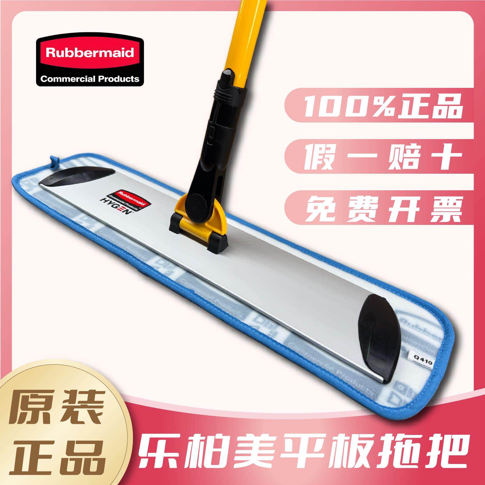 Rubbermaid美国乐柏美平