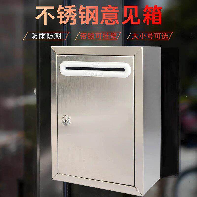 不锈钢信箱意见箱带锁挂墙壁挂式室外邮箱中大超大号户外防雨