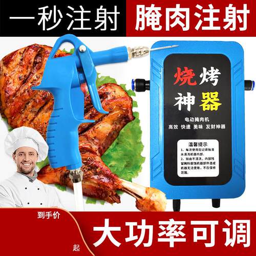 烤全羊注射器泵枪羊腿排