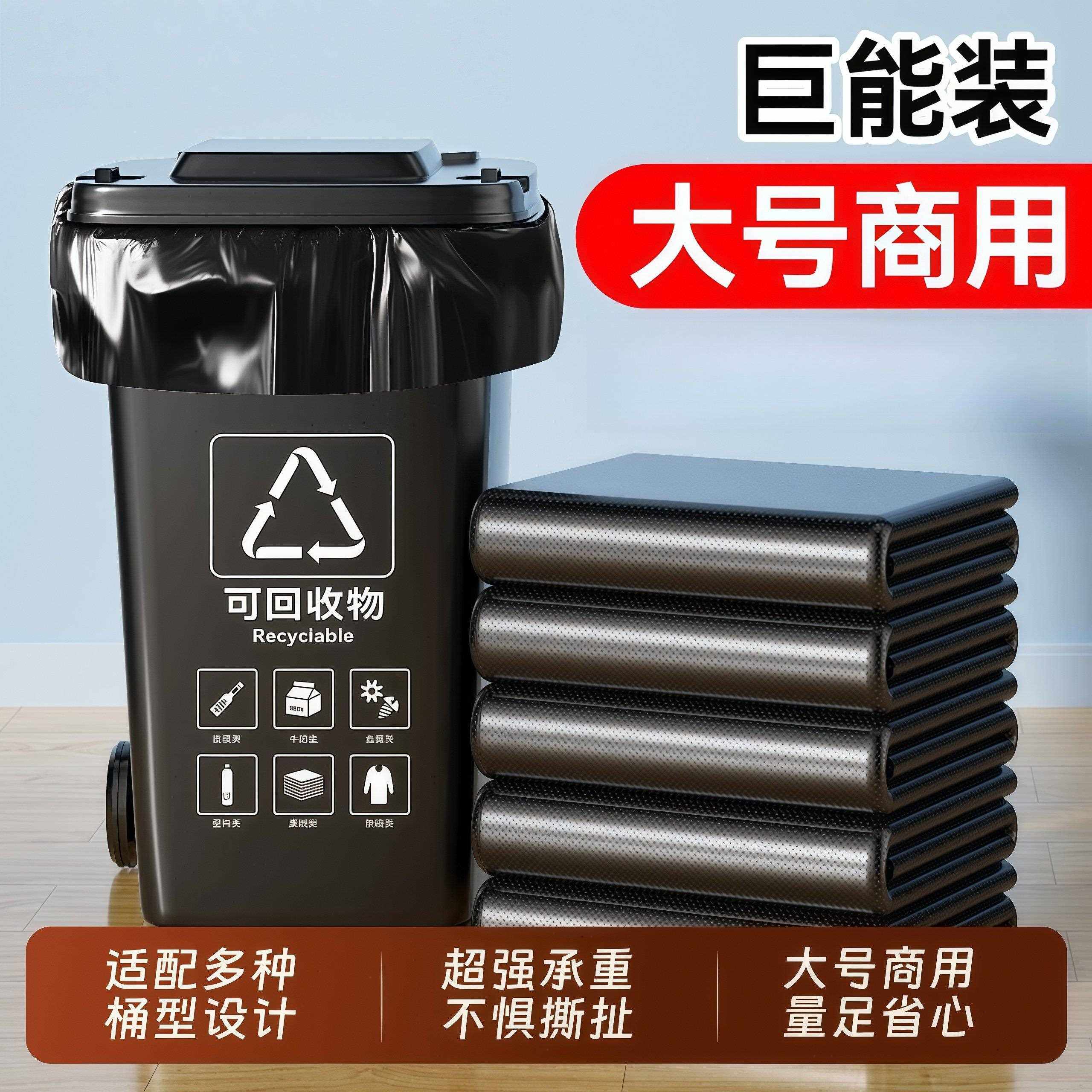 大垃圾袋大号加厚黑色酒店物业环卫餐饮塑料袋子80超大特大桶商用
