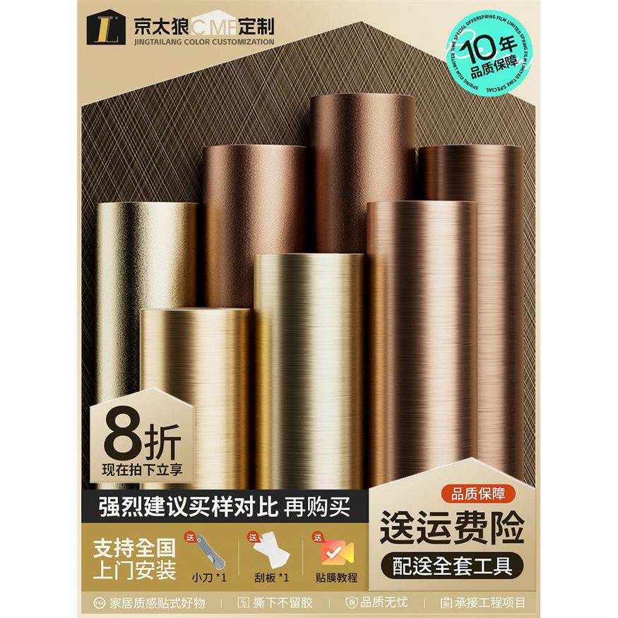 进口金属拉丝贴纸电梯门轿厢内改色翻新高级感哑光冰箱不锈钢贴膜