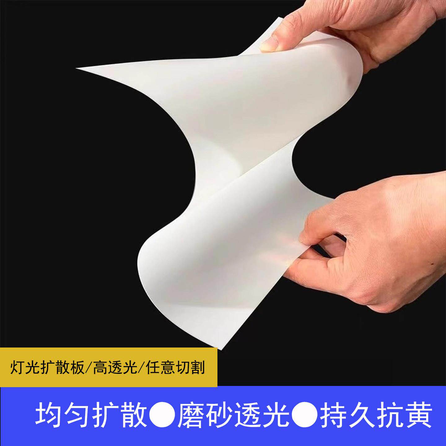 透光灯光板pvc灯罩灯膜压克力透明LED灯箱片吸顶柔光扩散板遮光片