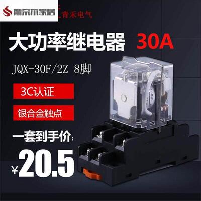 .JQX-30F/2ZA大功率40继