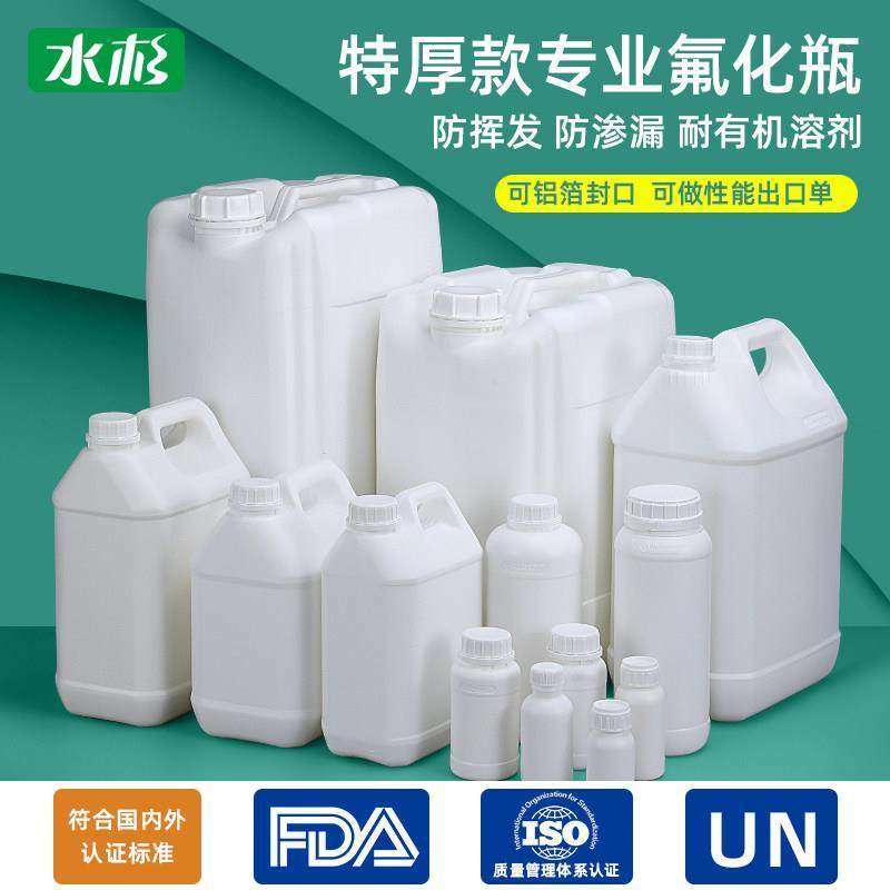 水杉防挥发氟化瓶防渗漏试剂瓶耐溶剂化工密封分装瓶500/1000ml克