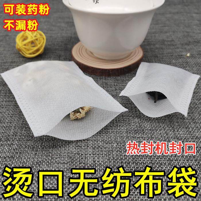 中药热敷专用空布袋药粉