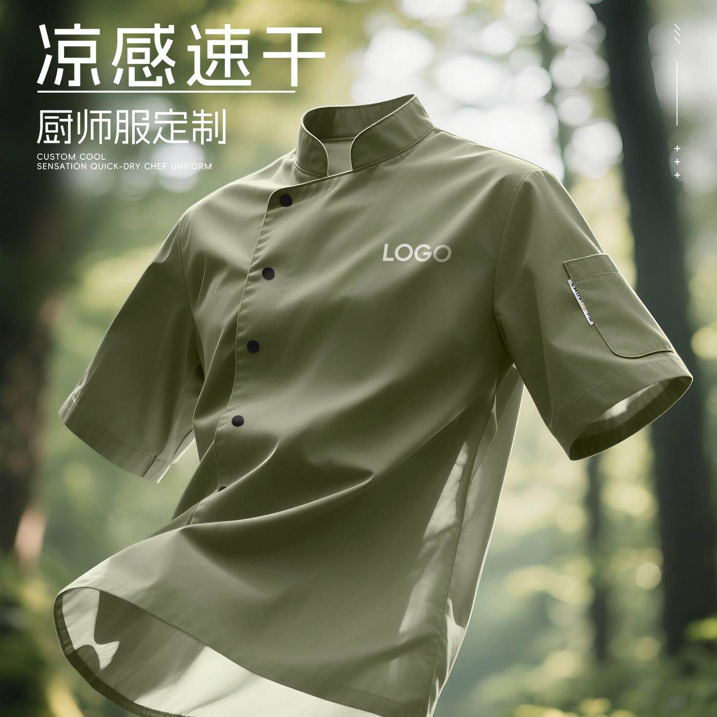 绿色高级感厨师工作服定
