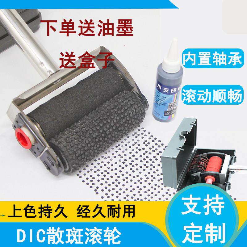 DIC散斑定制数字图像相关
