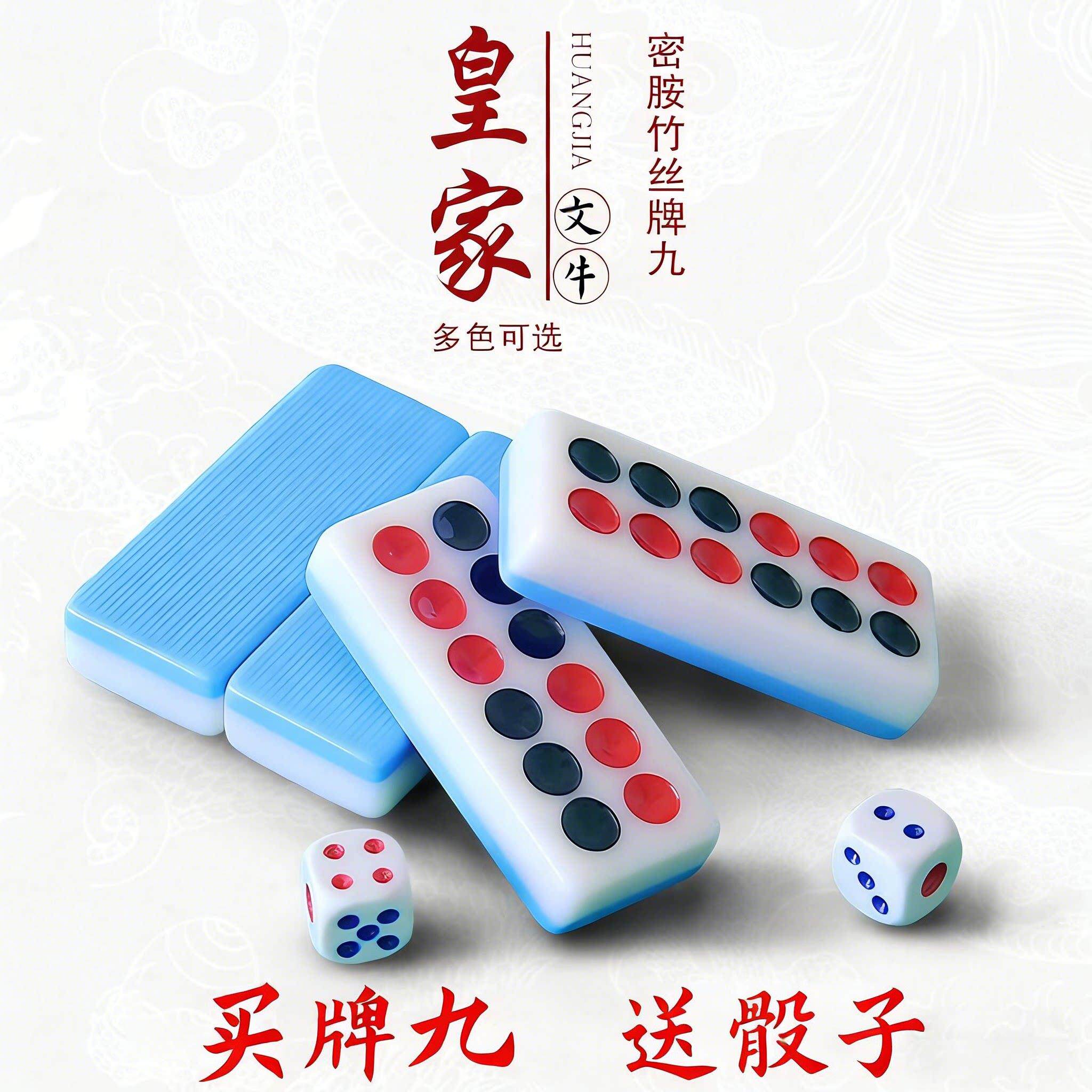牌九牌骨牌家用推排九天