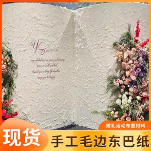 大张手撕东巴纸手工艺术凹凸肌理纹鲜花花束包装花草纸婚庆背景婚