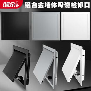 铝合金盖子管道检修口孔墙面门盖板检查门定制装饰下水管道卫生间