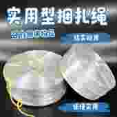 通用型捆紮绳子经济实惠型塑料绳打包绳包装 绳尼龙草绳纤维绳