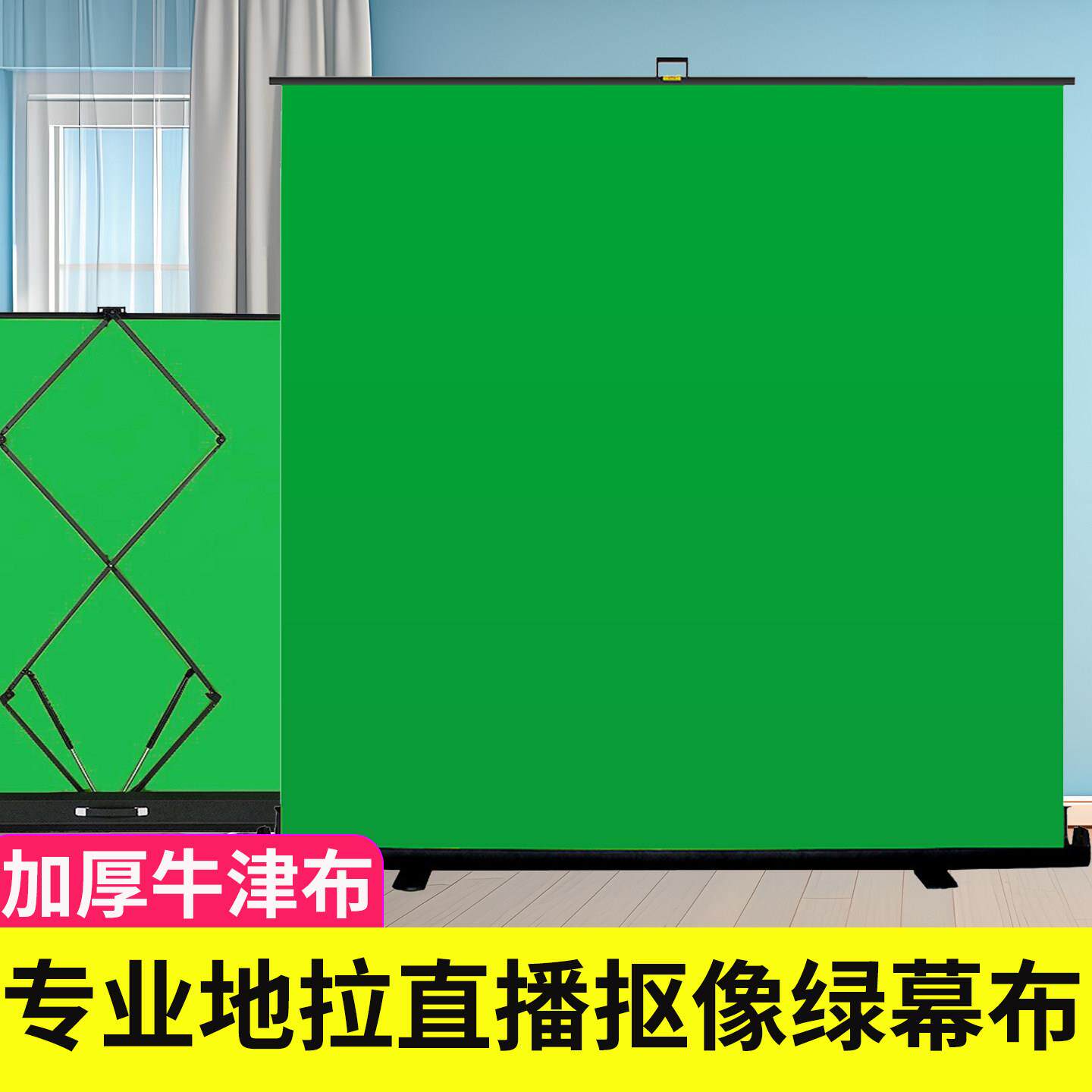 加厚牛津布绿幕可升降折